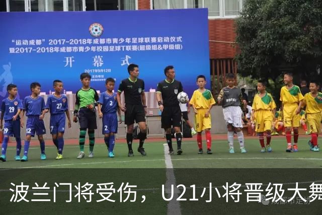 波兰门将受伤，U21小将晋级大舞台
